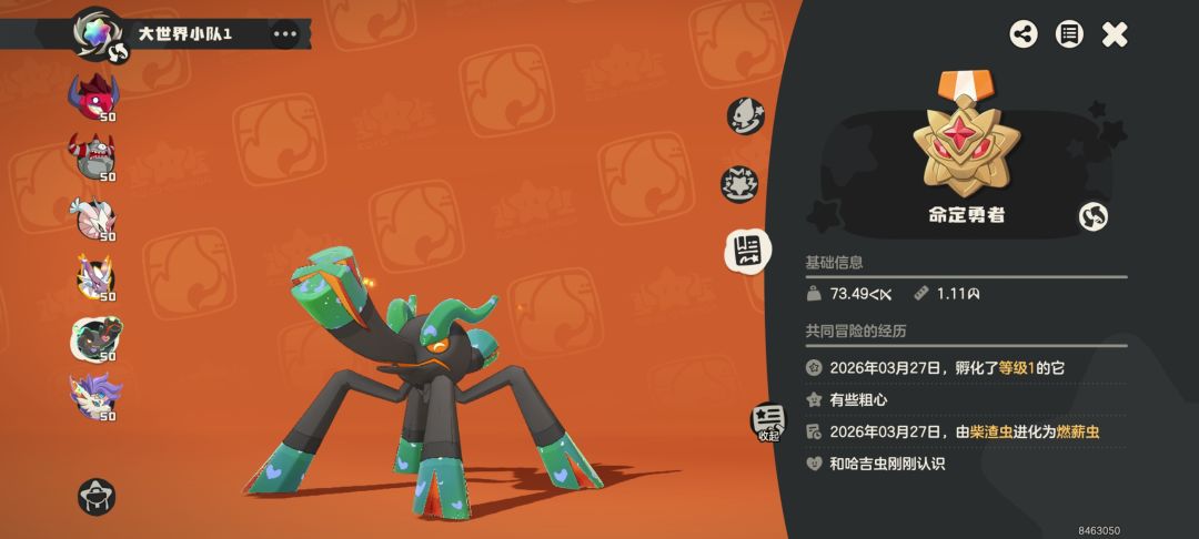 独角兽有点数值啊 3