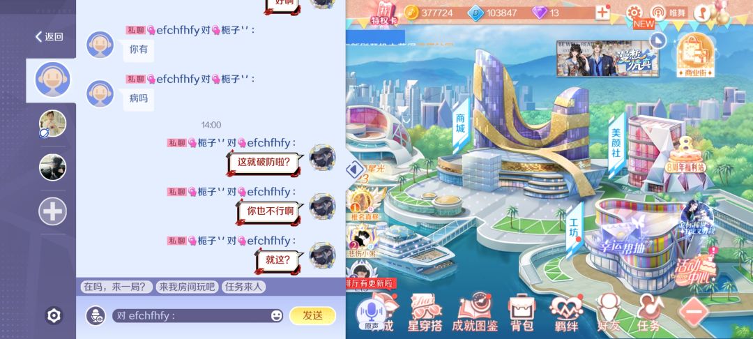 给大家送乐子了 3