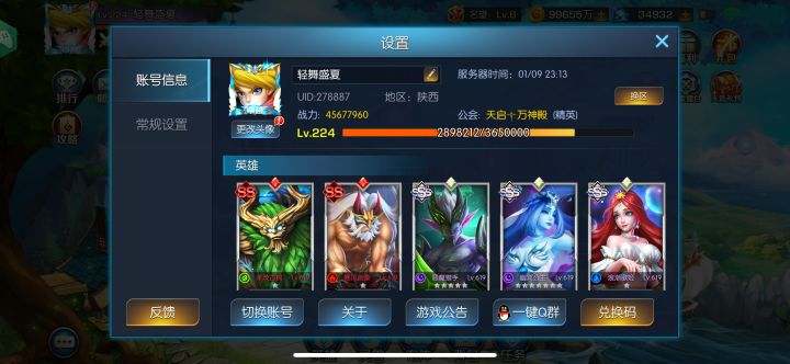 绿洲70服 轻舞盛夏截图