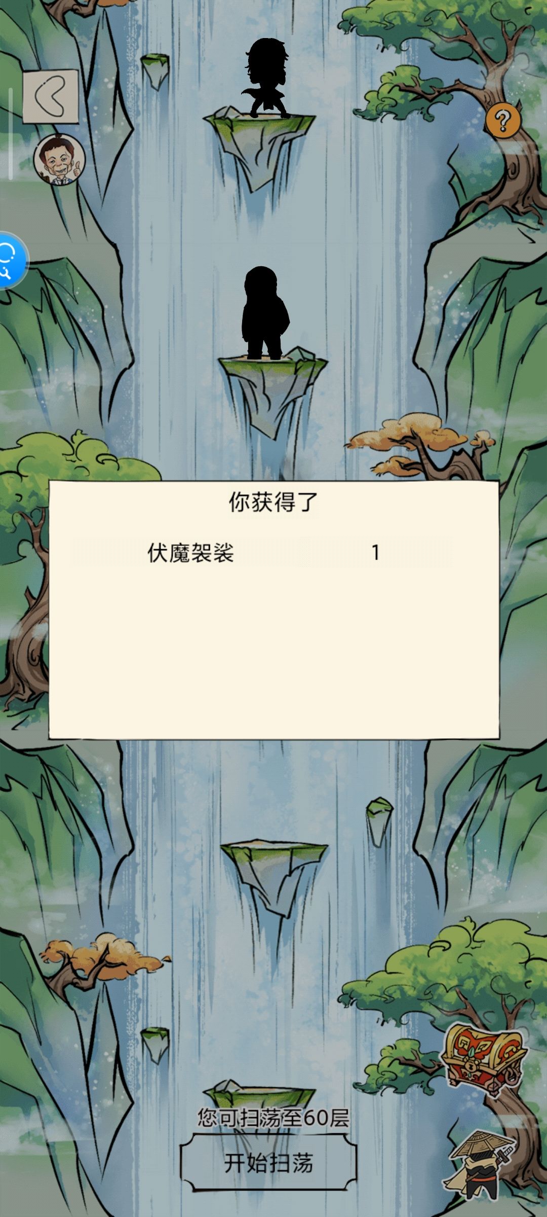 我已是完全之龙 3