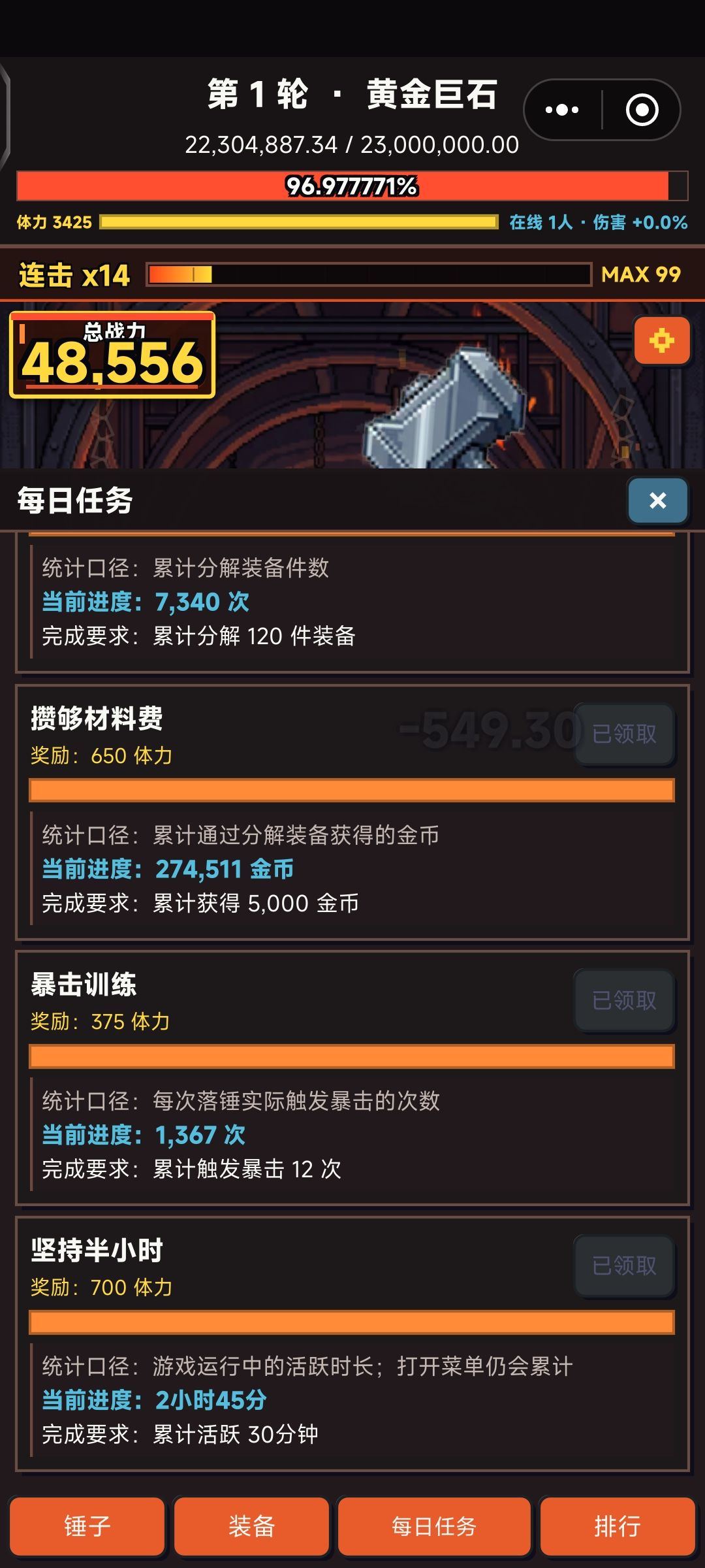 每日不刷新,还是昨天的任务 1