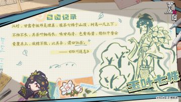 傩神笔记| ✦玉叶七株✦