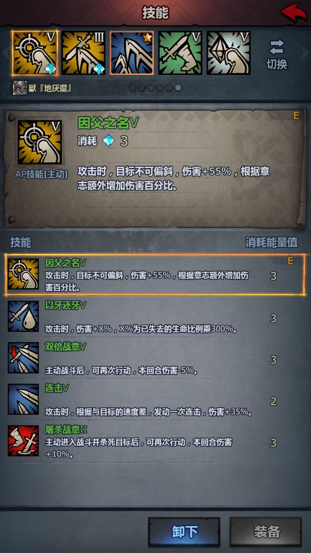 阉割后的狂战挑噩梦威利方法截图
