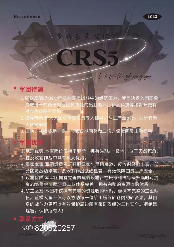 招新截图