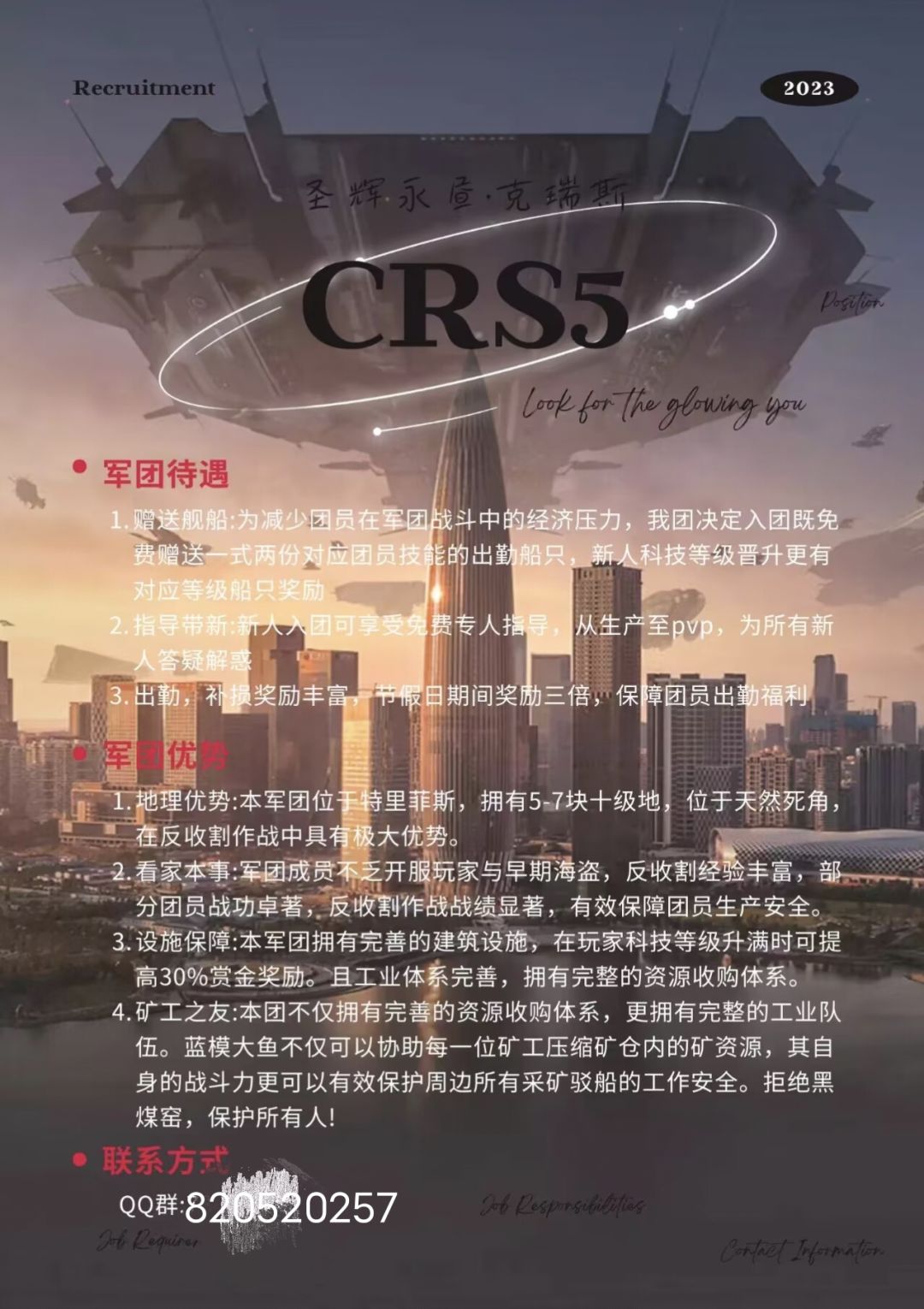 招新 1