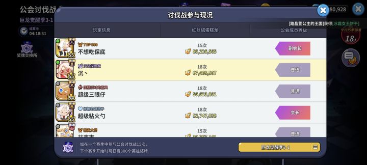 找工会截图