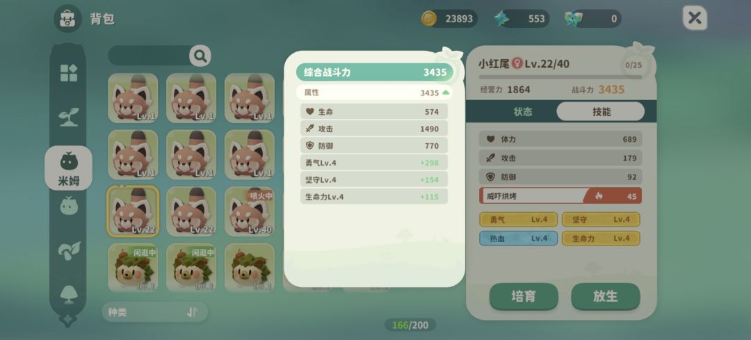 词条选择浅析 2