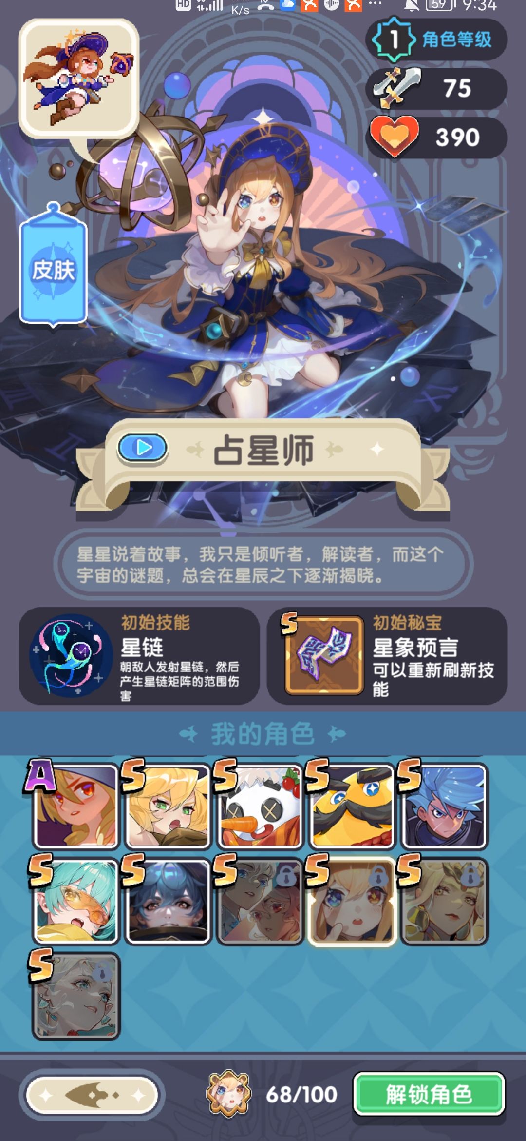 什么几率啊抽了80次都不给我出 1