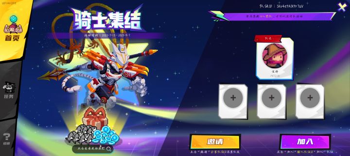 求活跃的每天都玩元气骑士,集!结!队伍ID:SKv4e9AJK9r7aV #元气骑士截图