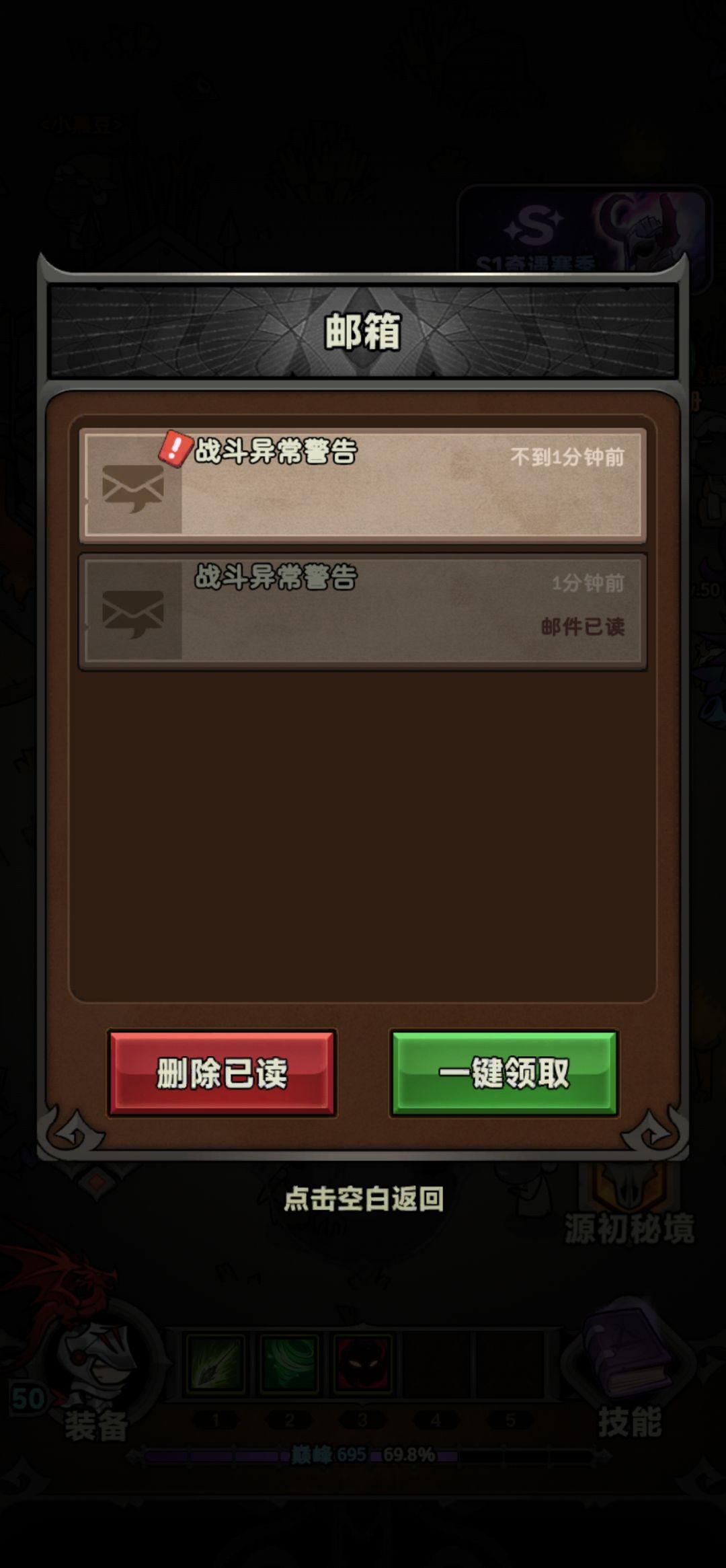 有毛病?打一局给一个警告 1