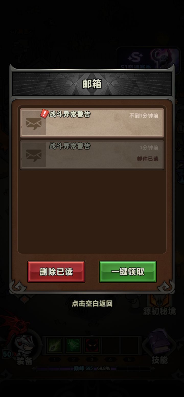 有毛病?打一局给一个警告截图