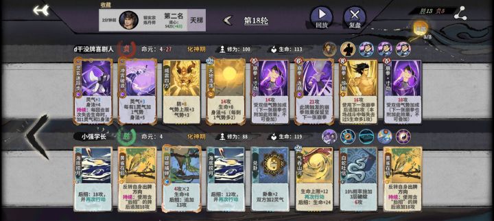 偶遇三卦吴策大人，即使拼尽全力也无法战胜截图