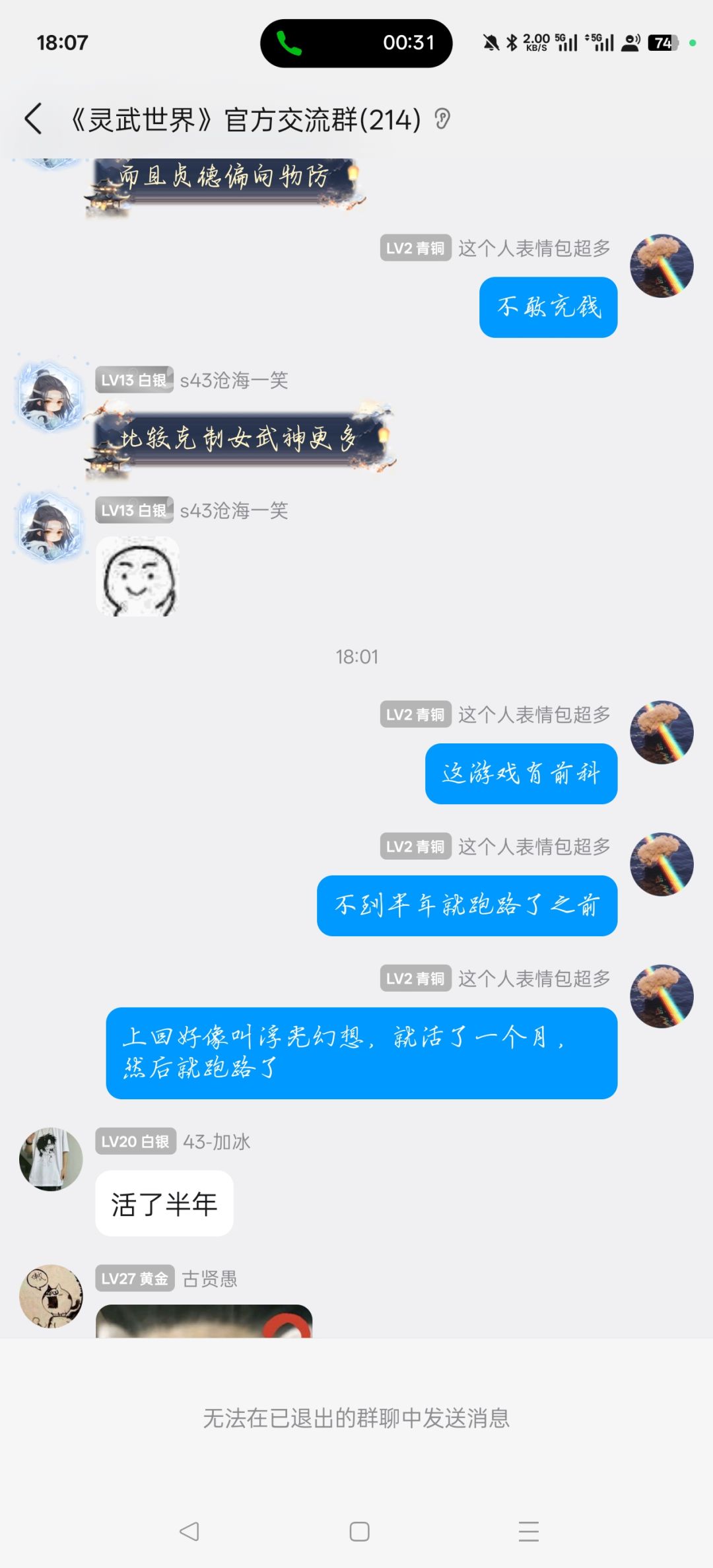给想要充钱的哥们一个忠告 2