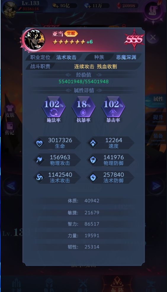 写给想玩亚当的人,3转已经毕业 2