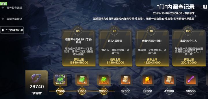 SS10叠界的第四层有多难进！截图