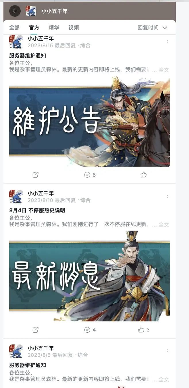 森林这脸打的是一点都不要了,养鸽子专业户 2
