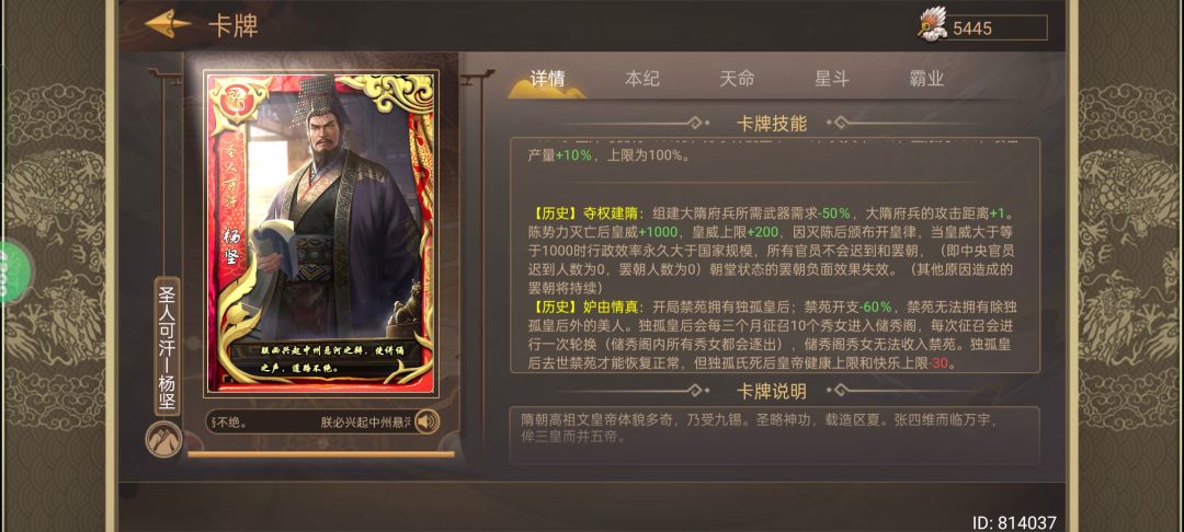 sp杨坚 1