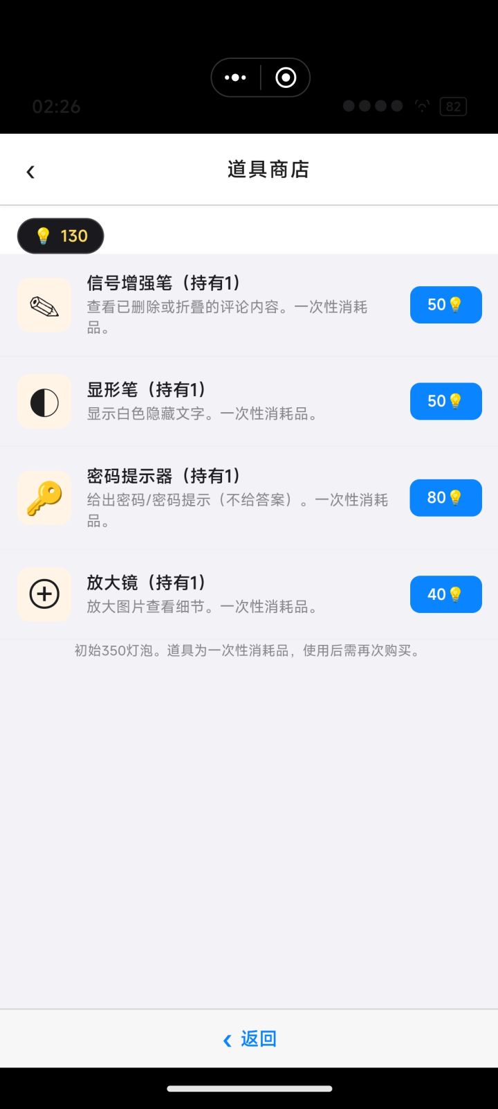 作者,你设置使用道具的按键了吗?截图