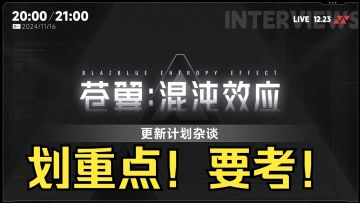 2025春节版本划重点！要考！