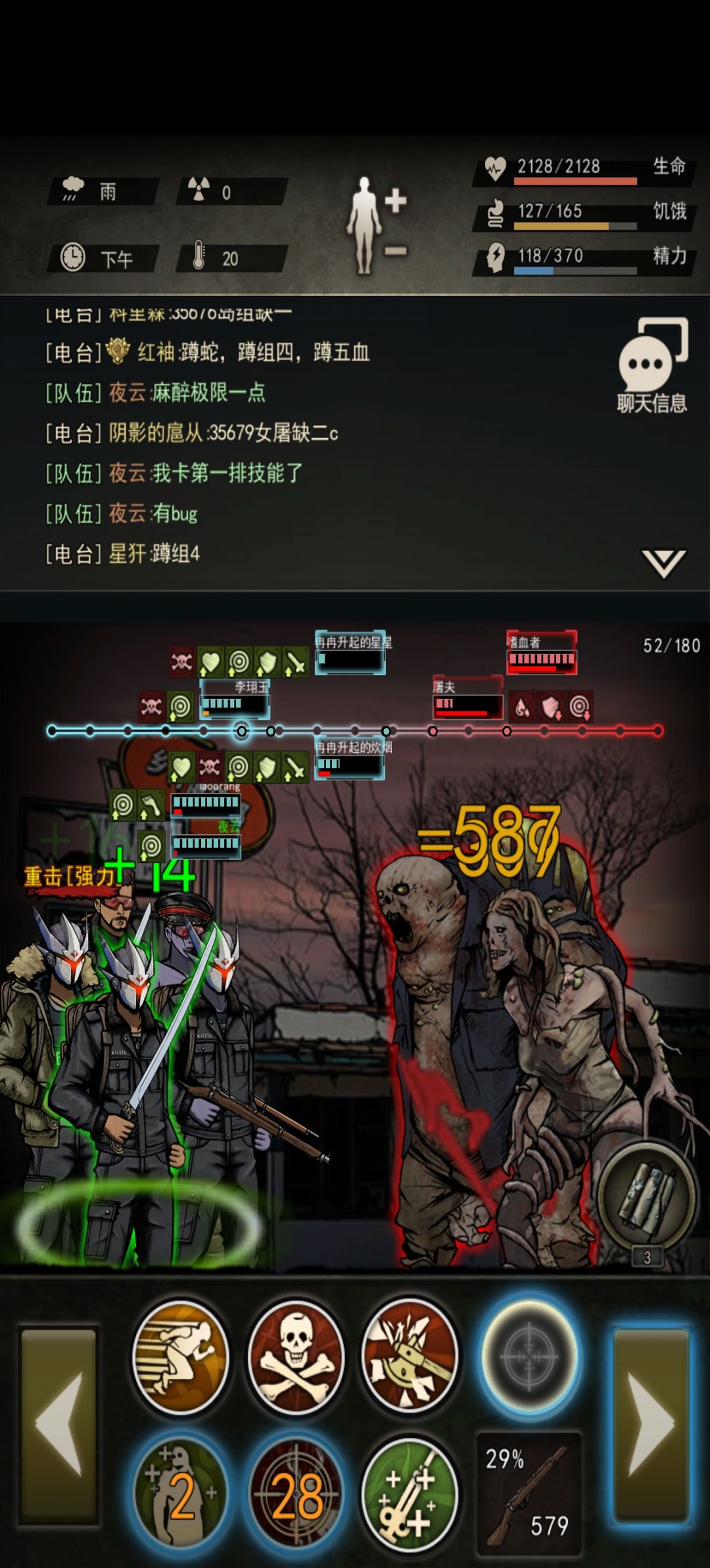 打BOSS出BUG是种什么体验… 1