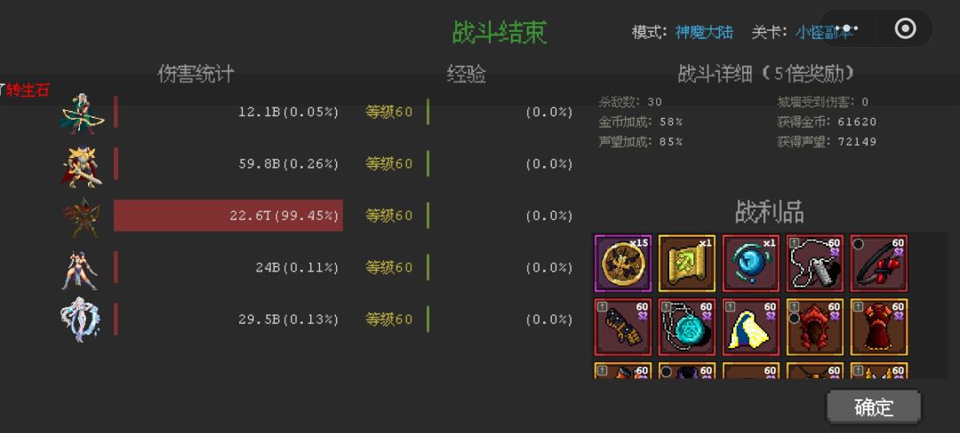 想刷神魔装备。4000层,还在推 3