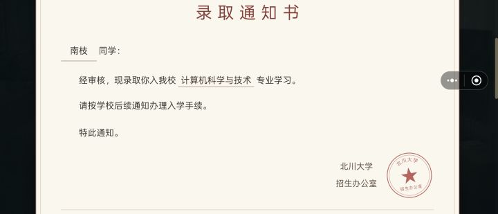 谢谢这个游戏,让我又回想起了十年前的那个夏天。又让我重走了十年前的高三生活。截图