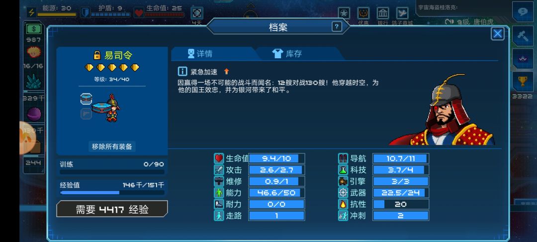 看这服装和人物简介 1