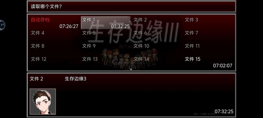 疯狂回档 2