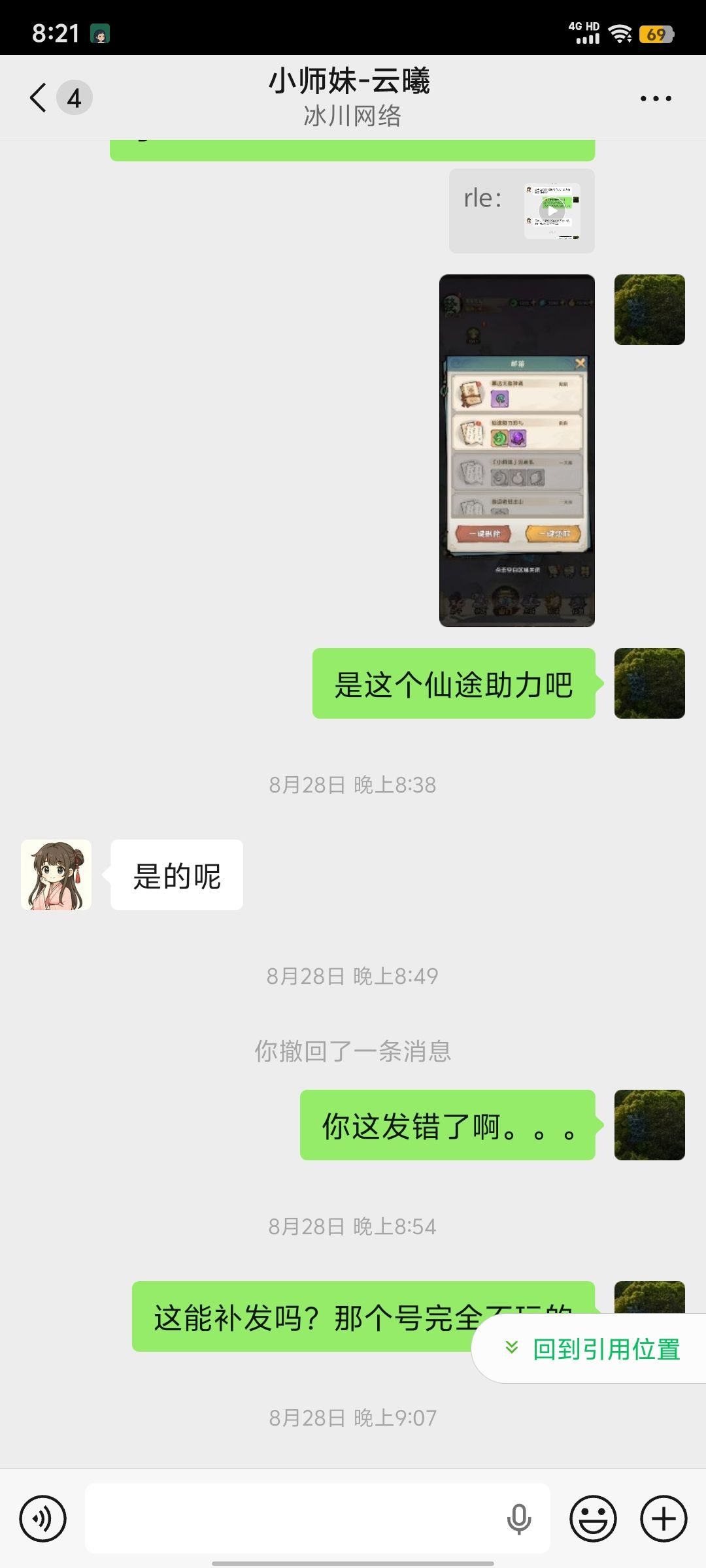 这游戏客服真神了,不行你用豆包吧 3