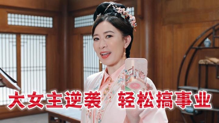 经营茶楼还能顺手查案,2亿女生都在玩的古代人生模拟器截图