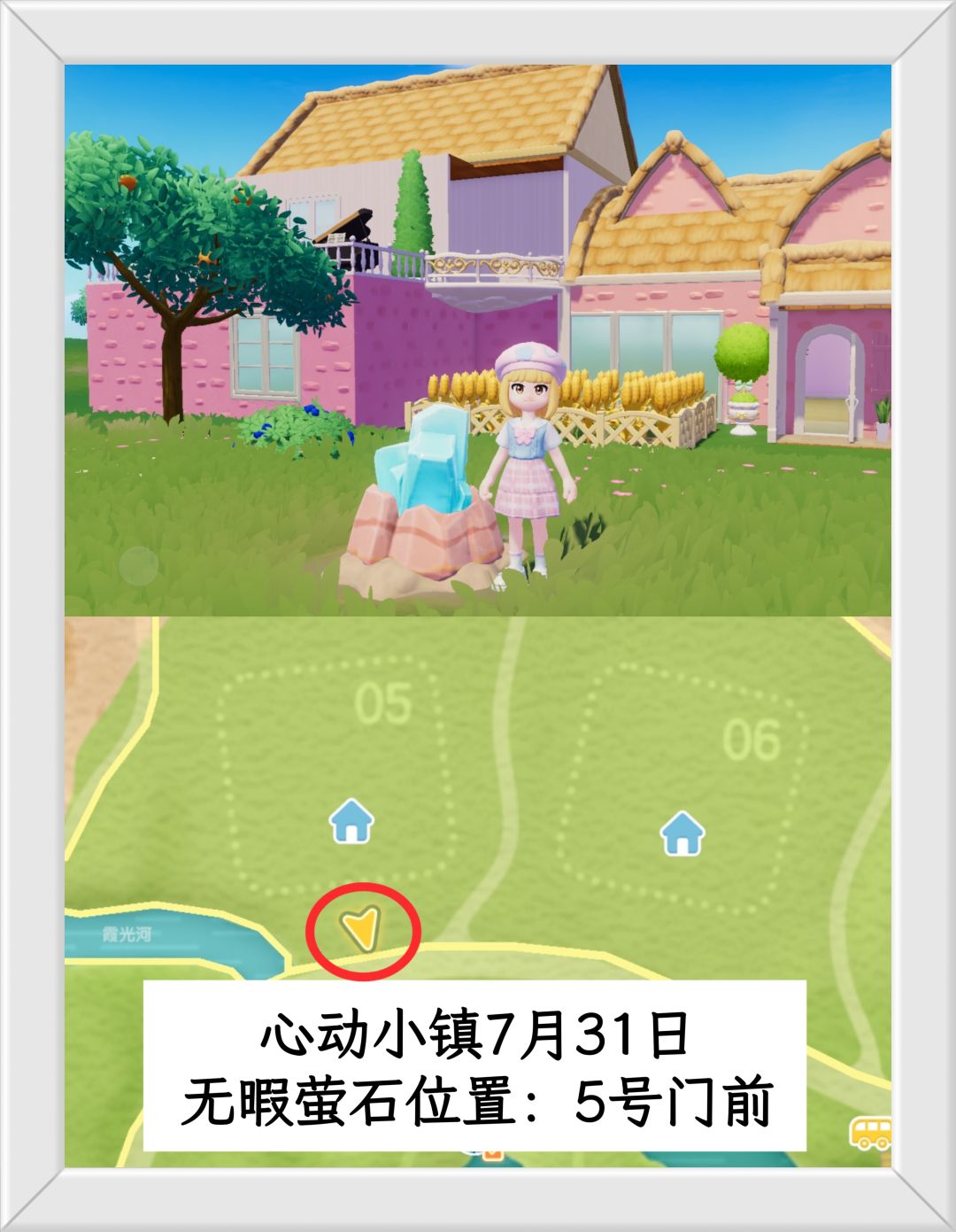温馨提醒:心动小镇7.31日限时福利兑换码。 3