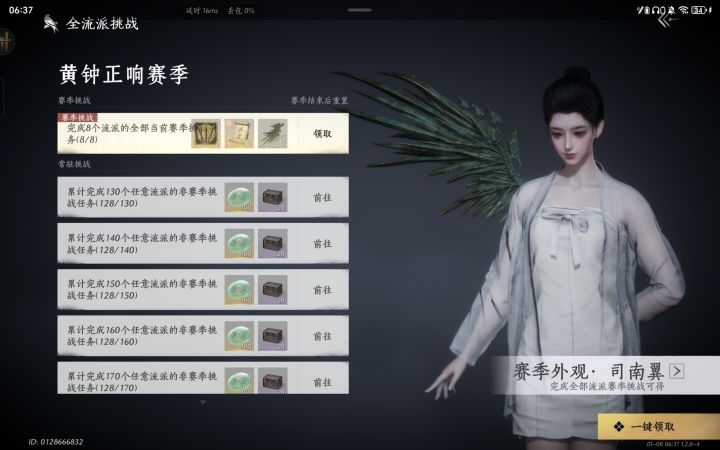 我即是江湖截图