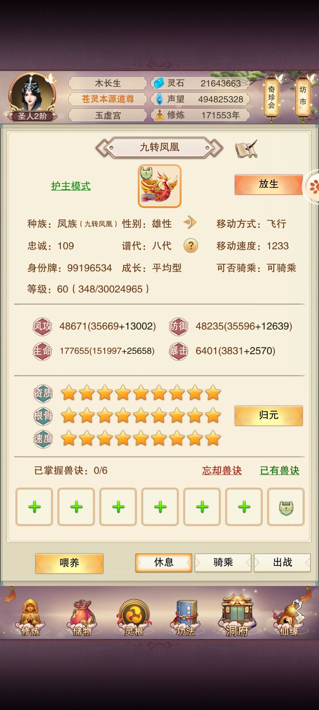 明天就能合成九代999了 3
