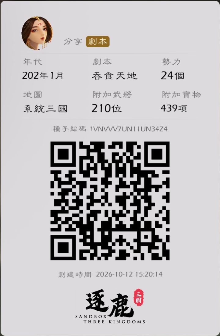 本体君主sp仁布飞云银屏妇好诸葛法正可自配截图