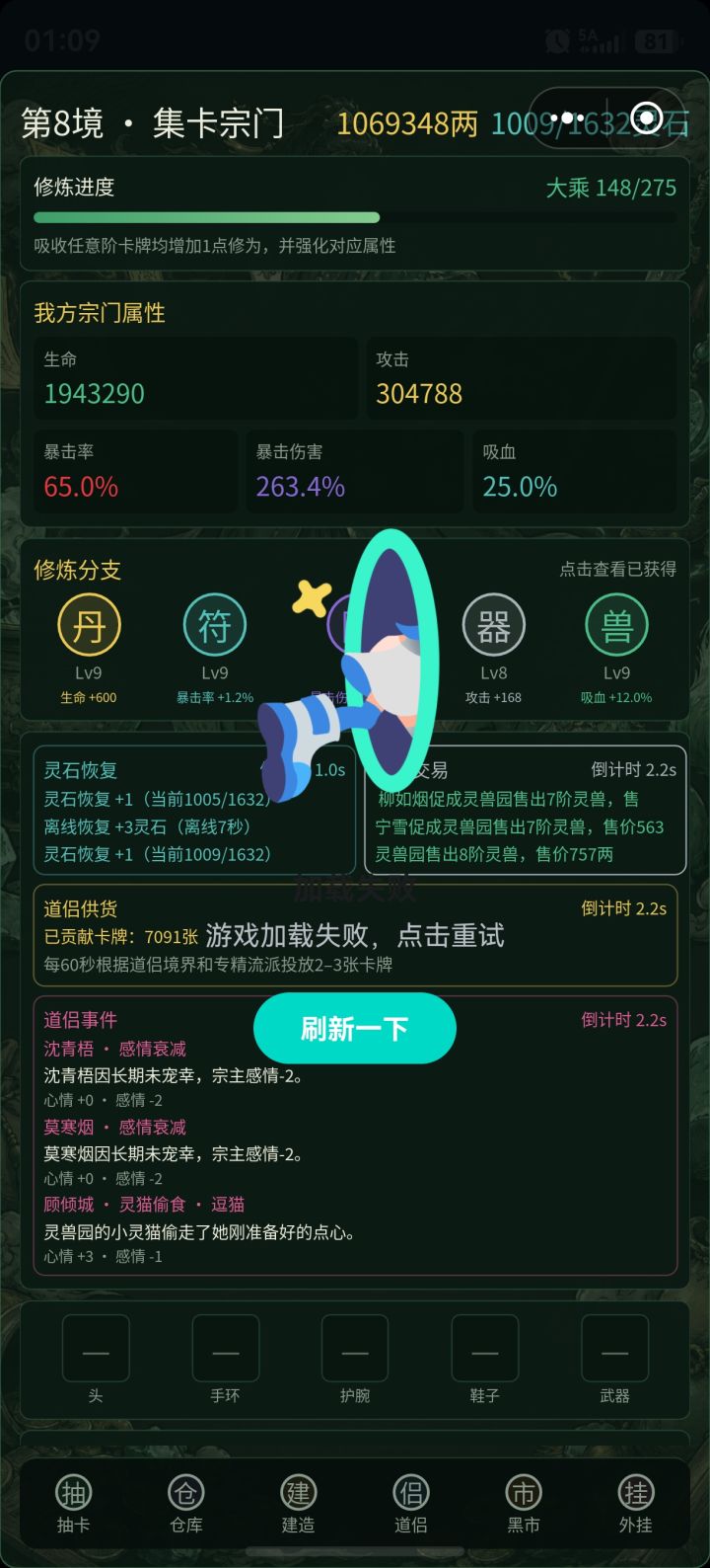 一直这样截图