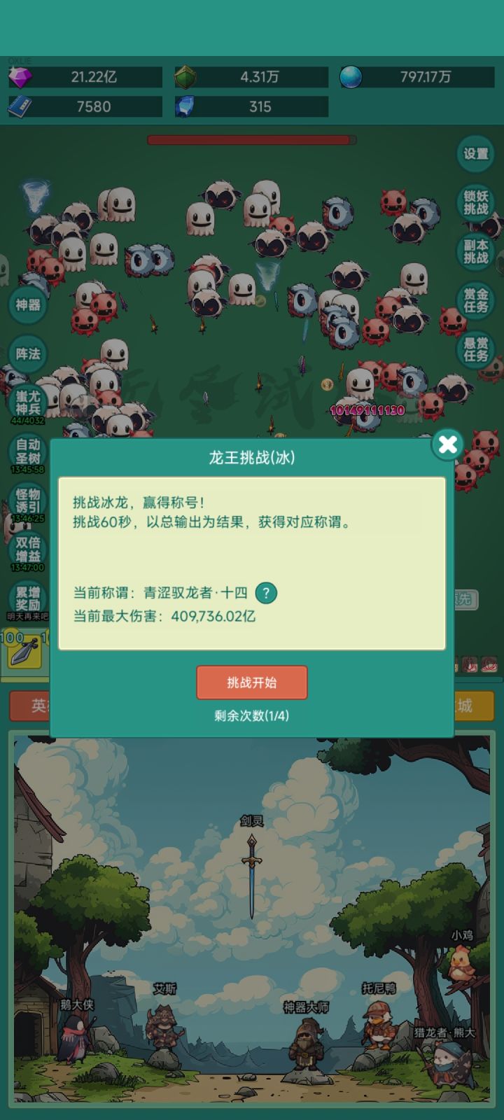 领皮肤了截图