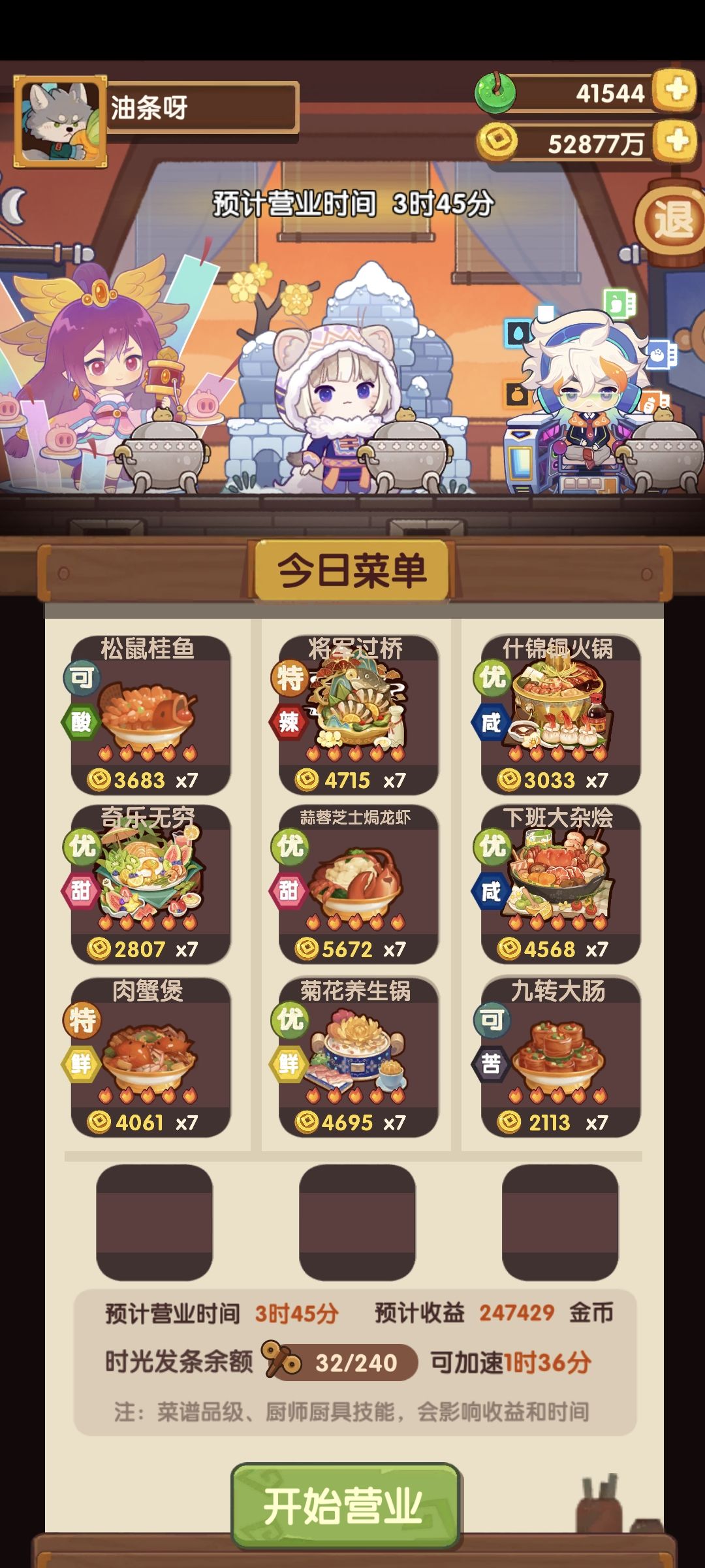 刷玉有优化空间吗 1