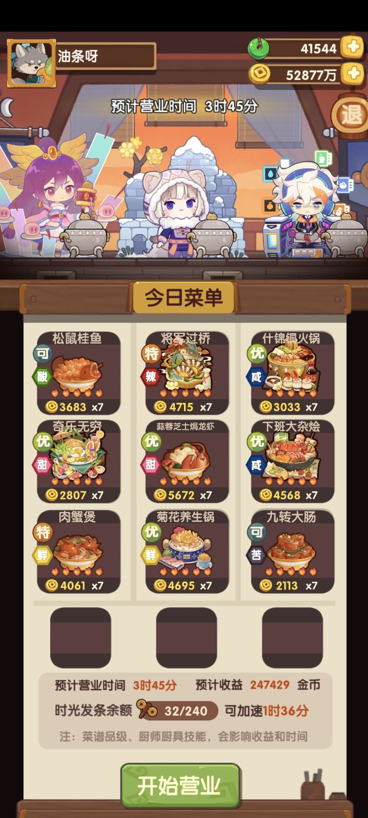 刷玉有优化空间吗截图