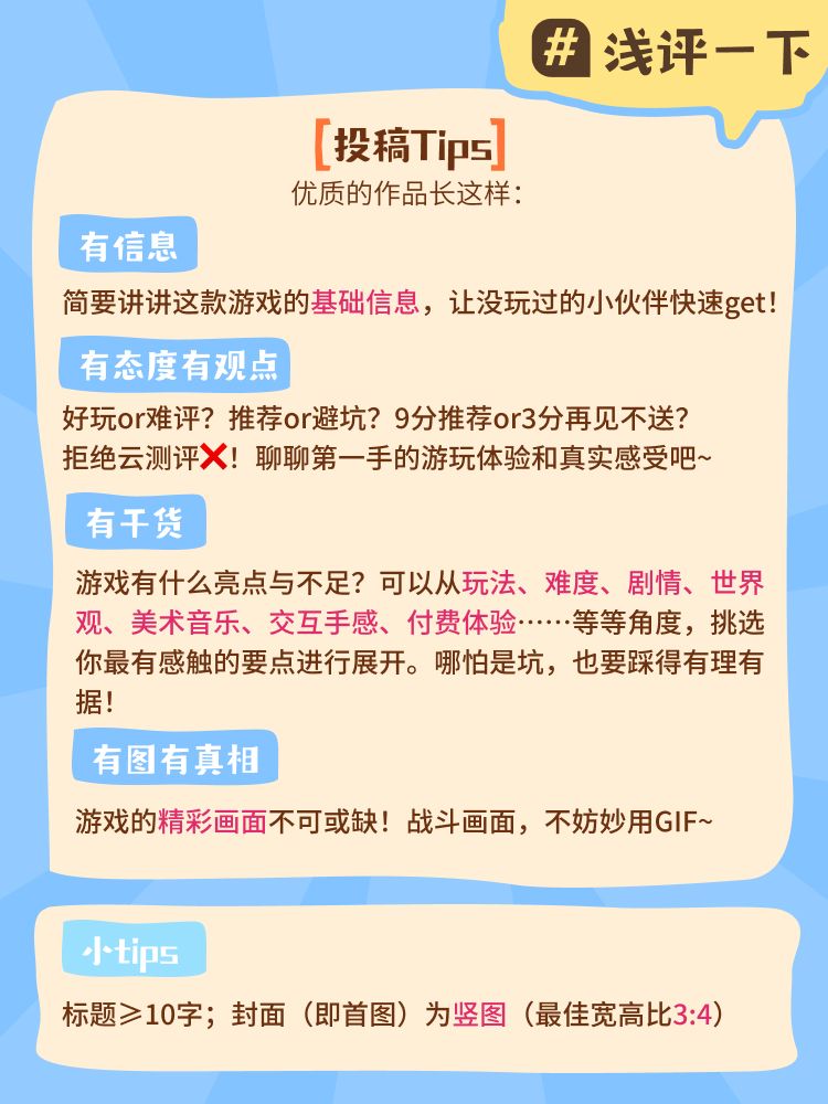 急!这游戏好玩吗?#浅评一下,赢万元现金 3