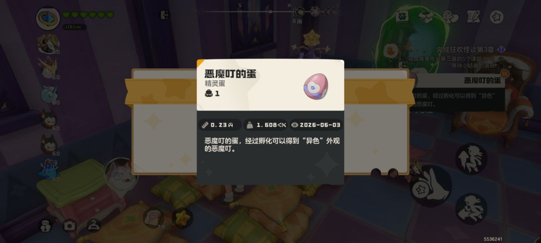 好耶!恶魔叮出异色蛋了! 3