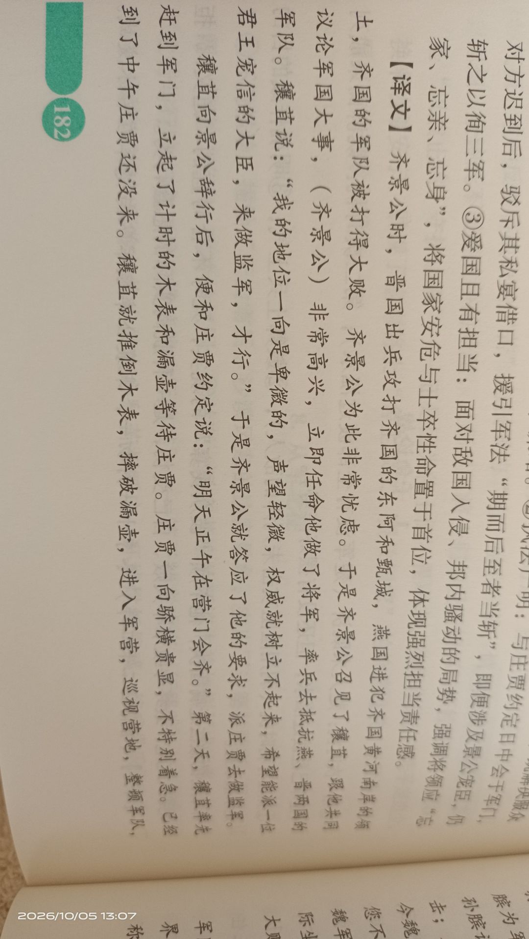 坠阴间的文言文来了(附译文) 2