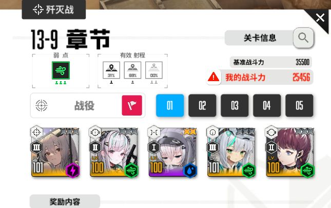 0氪极限了 队伍太差截图