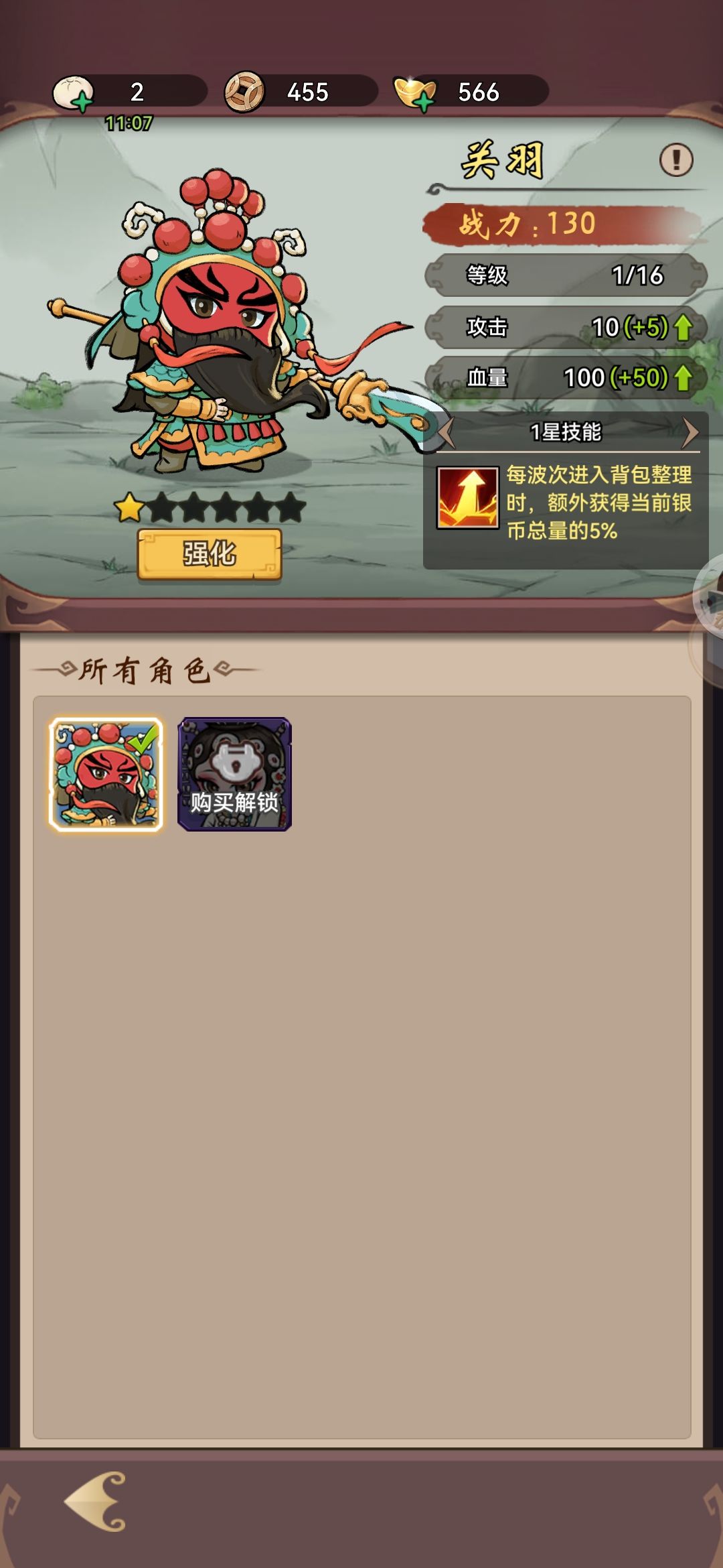 林冲纯玩攻略 3