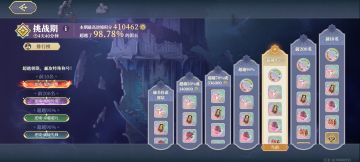 9月26号逆塔下半