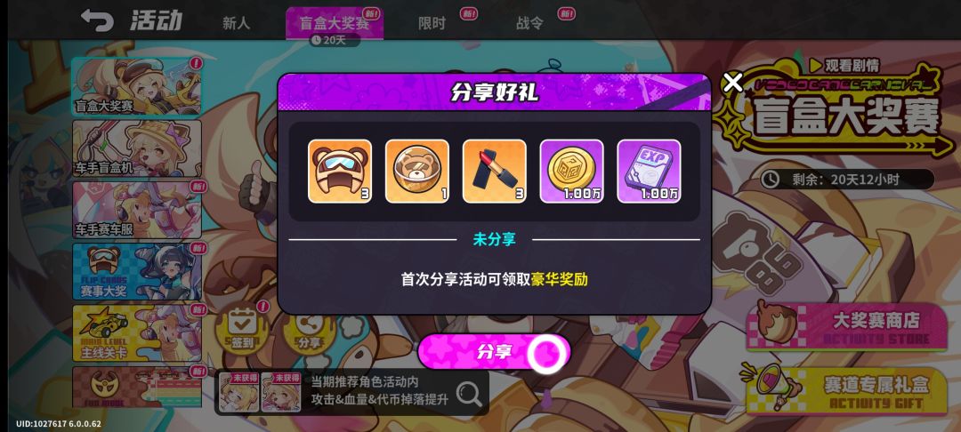 盲盒派对2.5倍返利火热进行中! 1