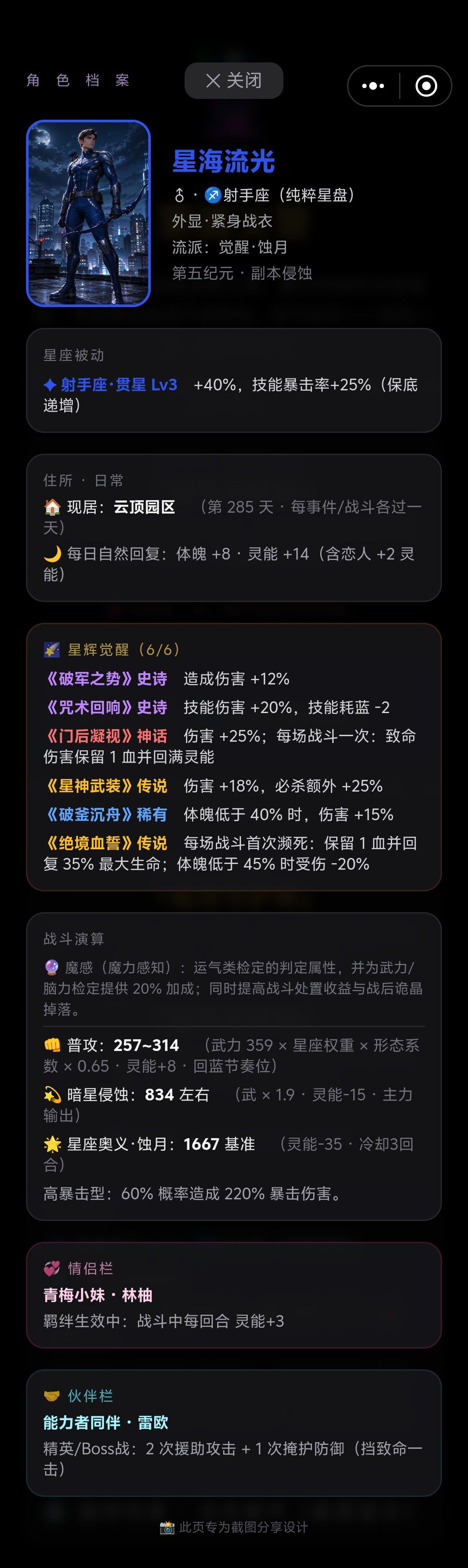记录自己的 3
