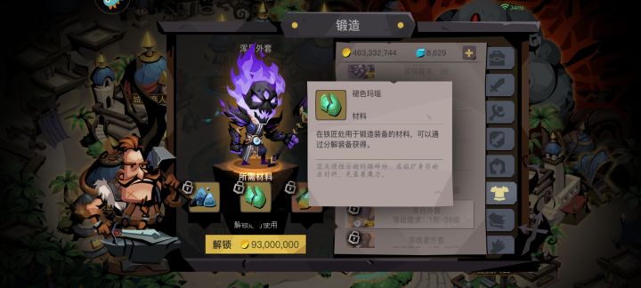 请问这两个材料是哪层刷出来的?截图