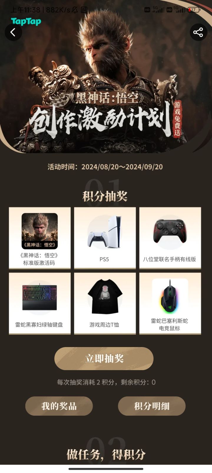 啊啊啊求求让我中了吧，猴爹！截图