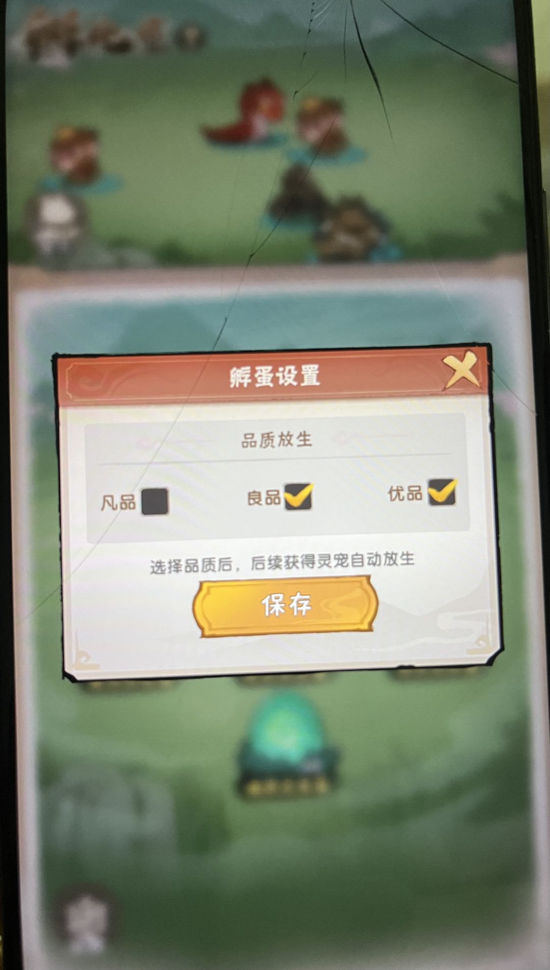 宠物不小心设置错了方式 怎么办 3