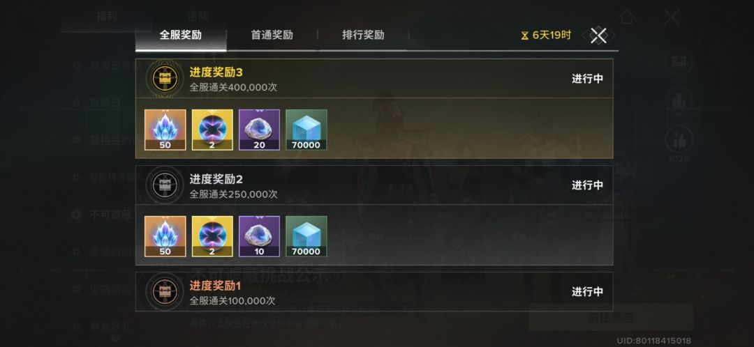 就这活动绝对又要跑一批 2